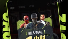 3A云游戏手机版 截图