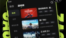 3A云游戏手机版 截图