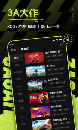 3A云游戏手机版