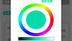 帧率显示器手机版 截图