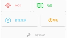 铁锈盒子4.0.5 截图