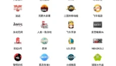 全民租号 截图