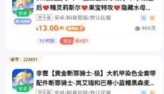 全民租号 截图