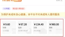全民租号 截图