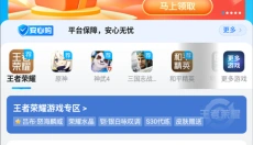 交易猫手游交易平台 截图