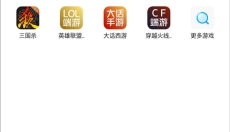 交易猫手游交易平台 截图