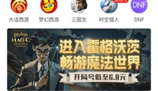 交易猫手游交易平台 截图