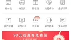 交易猫手游交易平台 截图