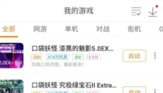 悟饭游戏厅新版 截图