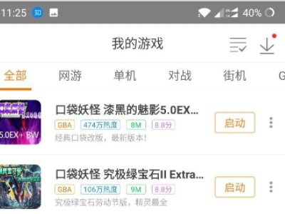 悟饭游戏厅新版