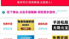 黑侠辅助器 截图