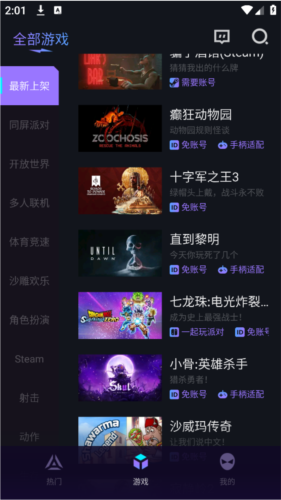 赛博云电脑