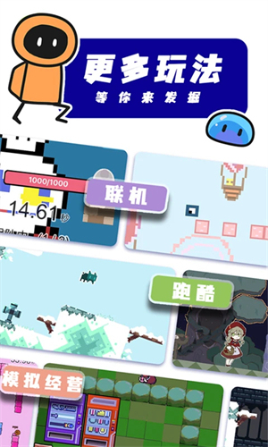 创游编辑器老版本