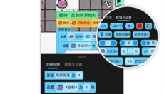创游编辑器老版本 截图