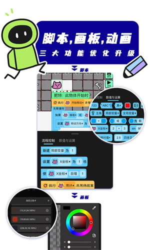 创游编辑器老版本