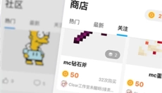 创游编辑器老版本 截图