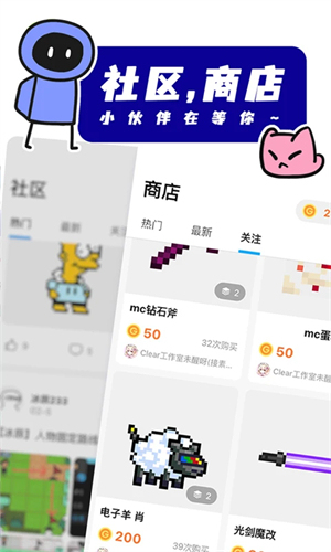 创游编辑器老版本
