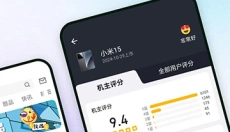 酷安旧版本 截图