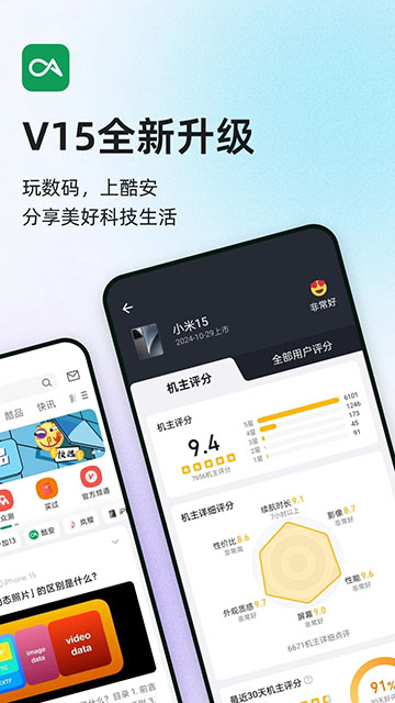 酷安旧版本