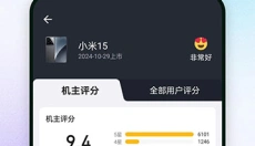 酷安旧版本 截图