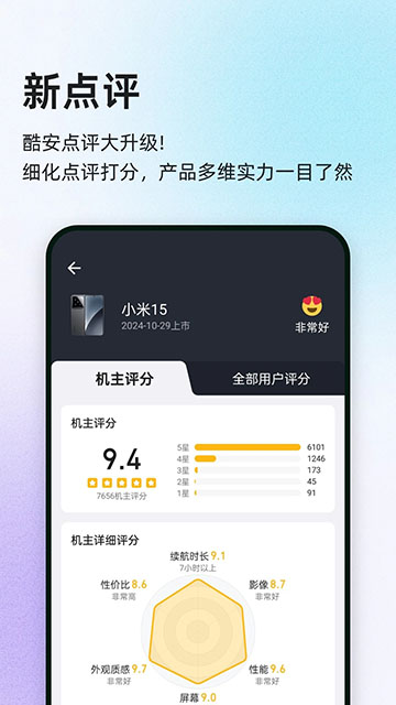 酷安旧版本