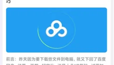 酷安旧版本 截图