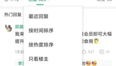 酷安旧版本 截图