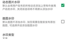 酷安旧版本 截图