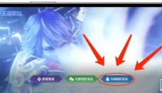 上号神器免费版 截图