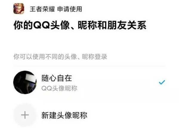 上号神器怎么用QQ登录2
