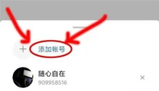 上号神器免费版 截图