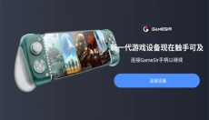 盖世游戏手机版 截图