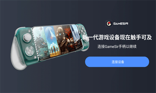 盖世游戏手机版