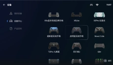盖世游戏手机版 截图