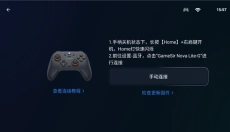盖世游戏手机版 截图