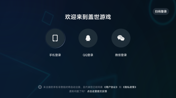 盖世游戏手机版