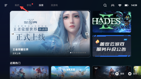 盖世游戏手机版