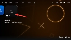 盖世游戏手机版 截图