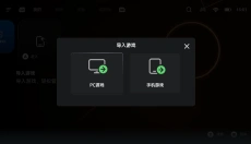 盖世游戏手机版 截图