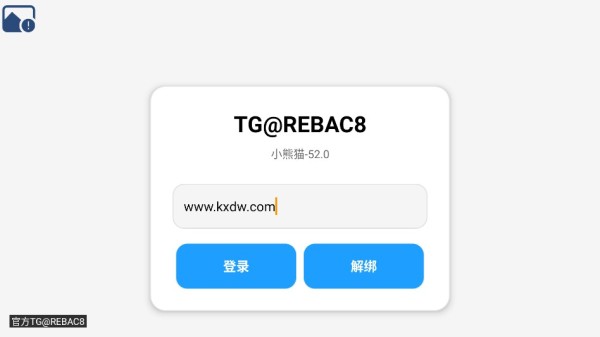 超自然小熊猫公艺挂