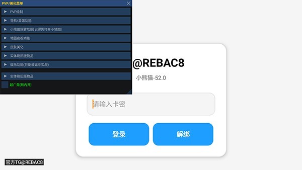 超自然小熊猫公艺挂