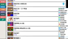 街机模拟器 截图