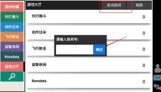 街机模拟器 截图