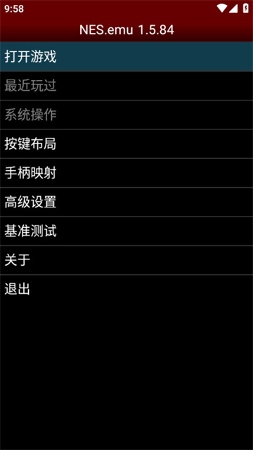 NESemu模拟器
