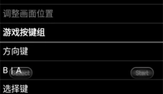 NESemu模拟器 截图