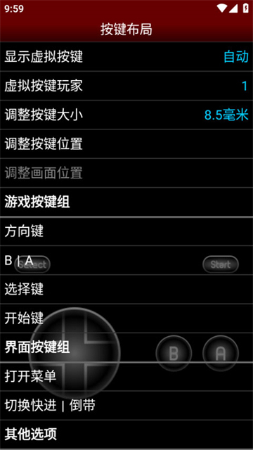 NESemu模拟器