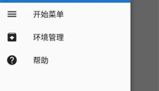 Exagear模拟器最新版 截图