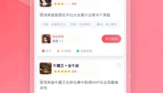 先锋营地安卓版 截图