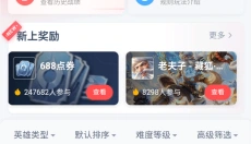 先锋营地安卓版 截图