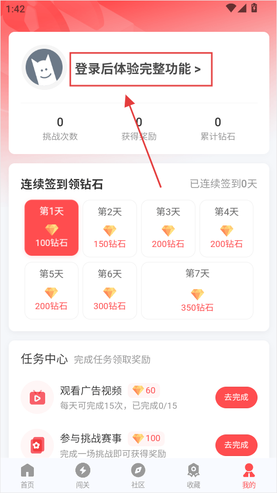 先锋营地安卓版